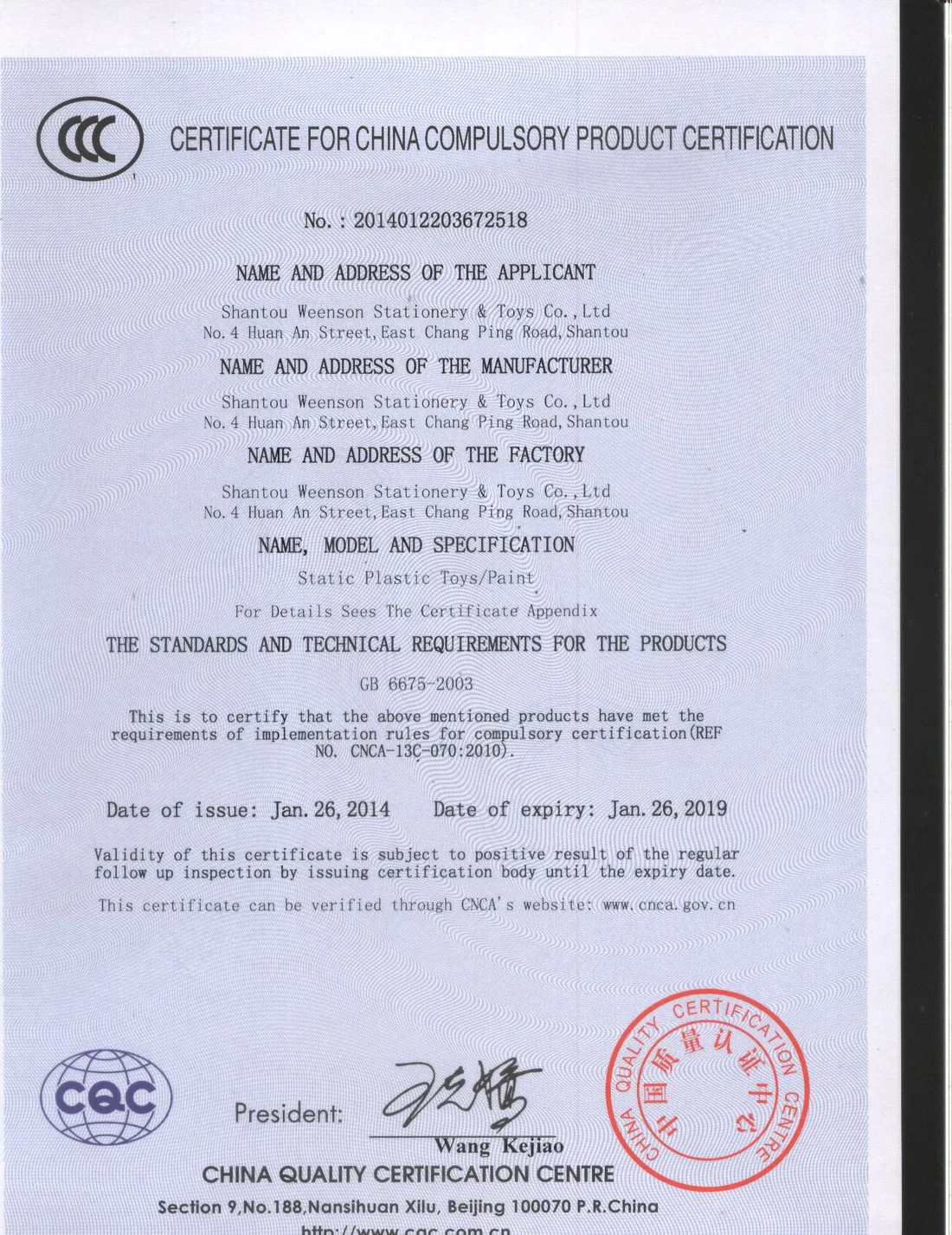 China Compulsory Certification (3C)