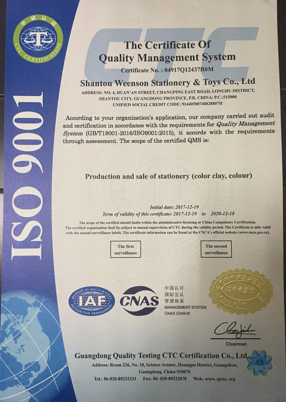 ISO 9001 Quality Management System Certificate (English)