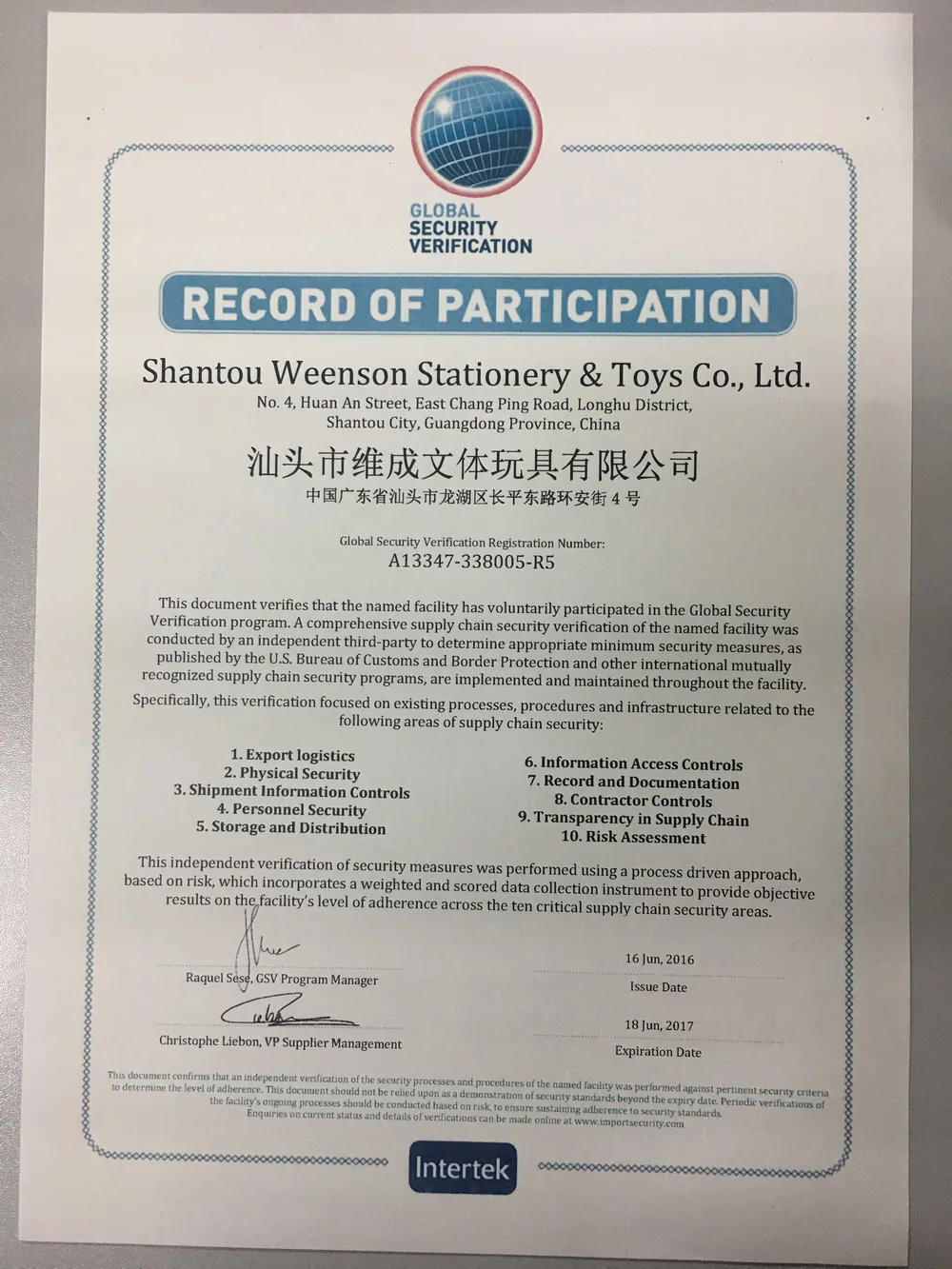 Global Security Verification (GSV) – Record of Participation